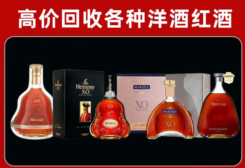温县回收轩尼诗