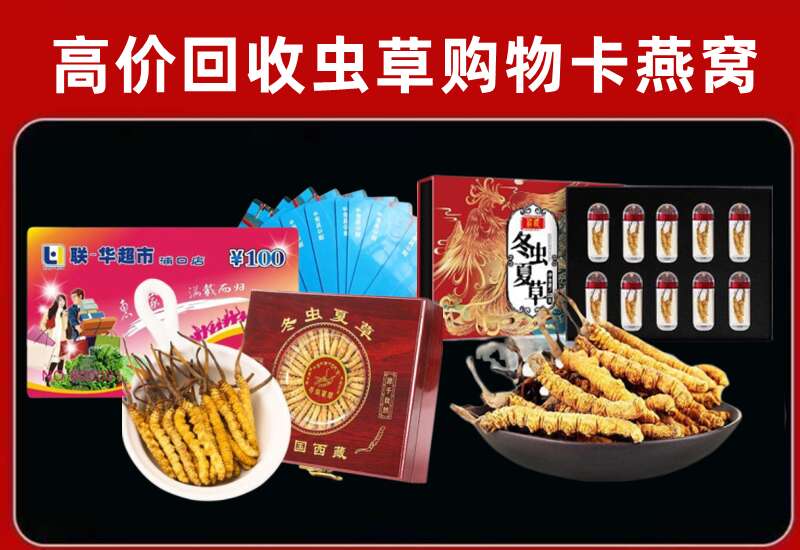 温县回收购物卡