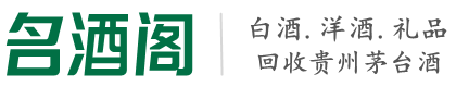 温县虚竹烟酒回收店